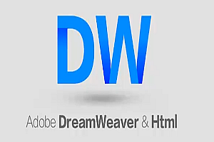  HTML5和Dreamweaver网页教程35集,全套视频教程学习资料通过百度云网盘下载 