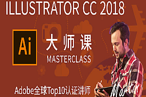  Illustrator CC 2018视频教程(90课),全套视频教程学习资料通过百度云网盘下载 