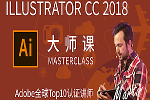 Illustrator CC 2018视频教程(90课),全套视频教程学习资料通过百度云网盘下载