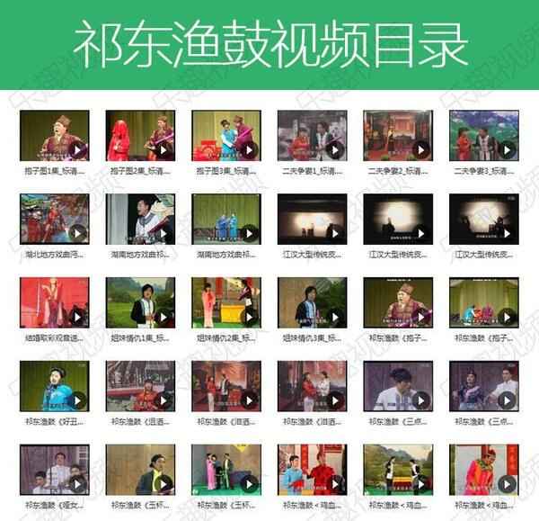 祁东渔鼓mp3  mp4合集打包下载_全网最全一键下载,全套视频教程学习资料通过百度云网盘下载 