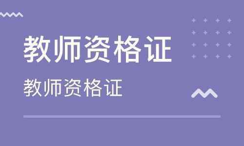 2019年YD下半年中学教师资格证笔试视频教程两科百度云免费下载（更新中）,全套视频教程学习资料通过百度云网盘下载 