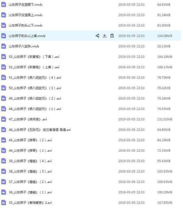 山东梆子打包下载_超全山东梆子全剧mp3下载_山东梆子全场戏视频下载,全套视频教程学习资料通过百度云网盘下载 