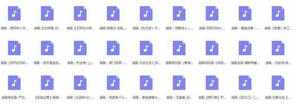 3985部越剧全集mp3音频高清视频全剧合集打包下载,全套视频教程学习资料通过百度云网盘下载 