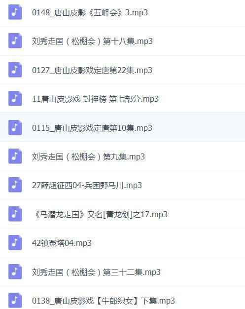 皮影戏全MP3,全套视频教程学习资料通过百度云网盘下载 