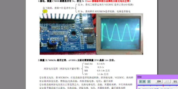 迅维网全套台式主板维修教程+笔记本电脑维修视频教程,全套视频教程学习资料通过百度云网盘下载 