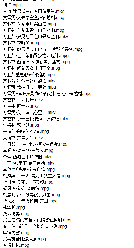 3985部越剧全集mp3音频高清视频全剧合集打包下载,全套视频教程学习资料通过百度云网盘下载 