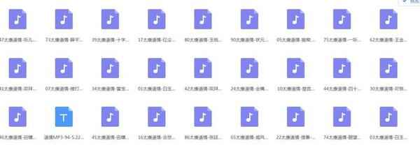 道情MP3、MP4，尽情欣赏！,全套视频教程学习资料通过百度云网盘下载 