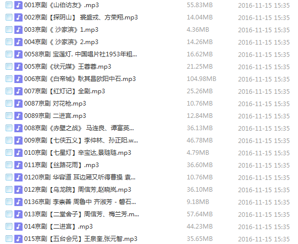 百G京剧mp3音频视频全剧全集合集打包下载,全套视频教程学习资料通过百度云网盘下载 