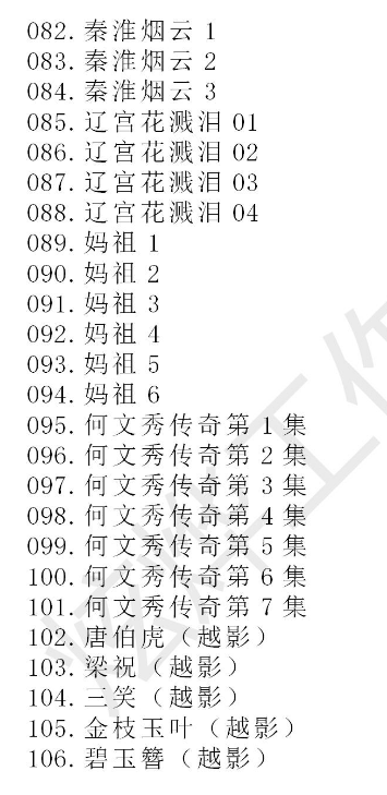 3985部越剧全集mp3音频高清视频全剧合集打包下载,全套视频教程学习资料通过百度云网盘下载 