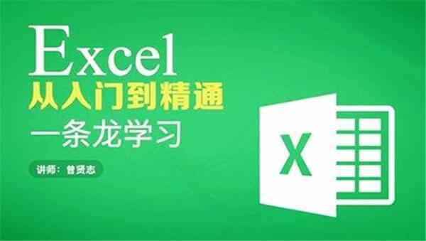 《Excel 2007高效办公——财务管理》视频教程,全套视频教程学习资料通过百度云网盘下载