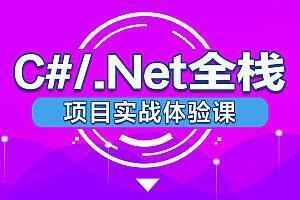 精品奉献传智播客（C#.Net）,全套视频教程学习资料通过百度云网盘下载 