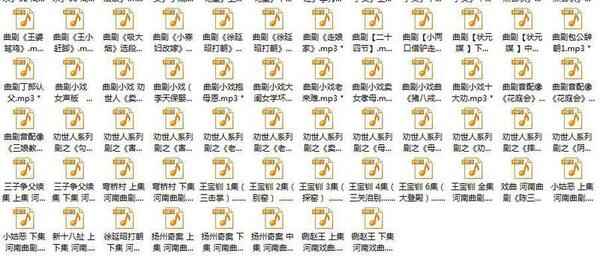 曲剧MP3,全套视频教程学习资料通过百度云网盘下载 