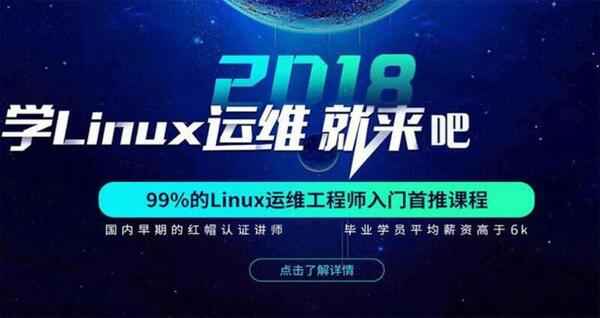 ('Linux云计算集群架构师课程',),全套视频教程学习资料通过百度云网盘下载 