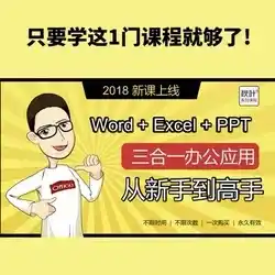 Office和秋叶d所有视频培训教程,全套视频教程学习资料通过百度云网盘下载 