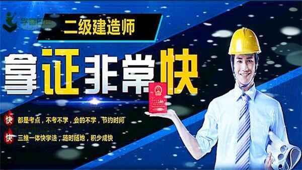 2018二级建造师公路基础班视频+公路精讲班视频教程百度网盘免费下载（完结）,全套视频教程学习资料通过百度云网盘下载 