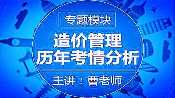 2018年安装造价工程师《习题班+冲刺班》视频教程百度云免费下载,全套视频教程学习资料通过百度云网盘下载 