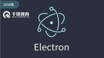 Electron跨平台开发技术实战课程 实战时下超火的Electron桌面端开发技术,全套视频教程学习资料通过百度云网盘下载 