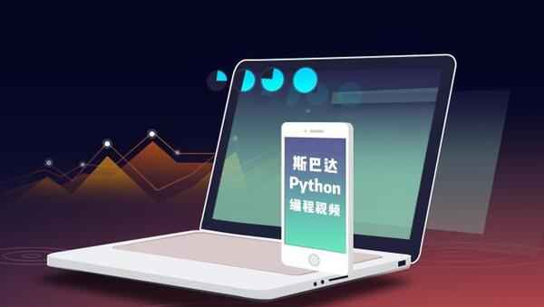 斯巴达Python编程视频 专业搜索爬虫抓取超高清视频教程9集+py源码,全套视频教程学习资料通过百度云网盘下载