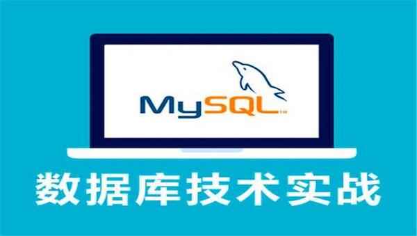 ('尚硅谷MySQL高级教程',),全套视频教程学习资料通过百度云网盘下载 