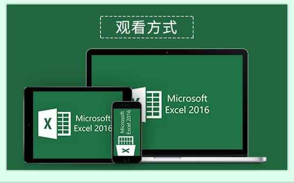 《Excel公式与函数》-（1-53集超高清版）,全套视频教程学习资料通过百度云网盘下载 