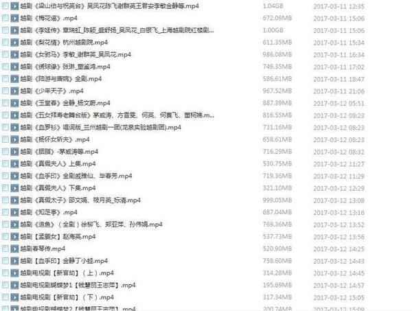 3985部越剧全集mp3音频高清视频全剧合集打包下载,全套视频教程学习资料通过百度云网盘下载 