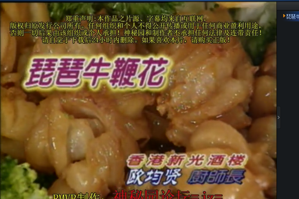 粤菜大全，香港特级厨师长授课,全套视频教程学习资料通过百度云网盘下载 
