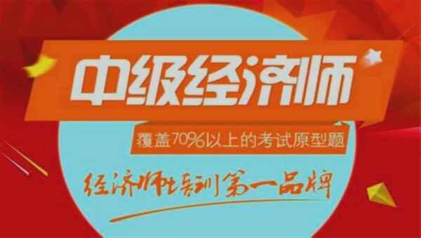 2017年中级经济师基础班《金融专业知识与实务》视频教程网盘下载（全）,全套视频教程学习资料通过百度云网盘下载 