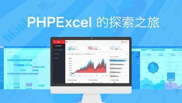 PHP Excel探索之旅,全套视频教程学习资料通过百度云网盘下载