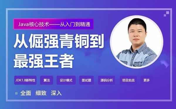 小甲鱼Java数据结构与算法视频教程 2017最新 真正Java版数据结构与算法,全套视频教程学习资料通过百度云网盘下载 