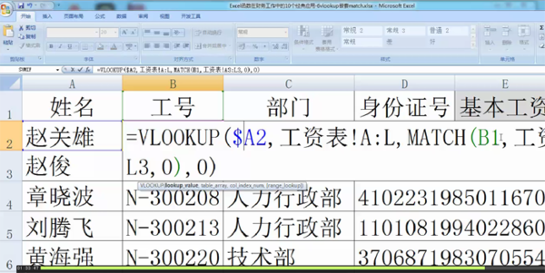 财务会计新手Excel基础操作速成,全套视频教程学习资料通过百度云网盘下载 