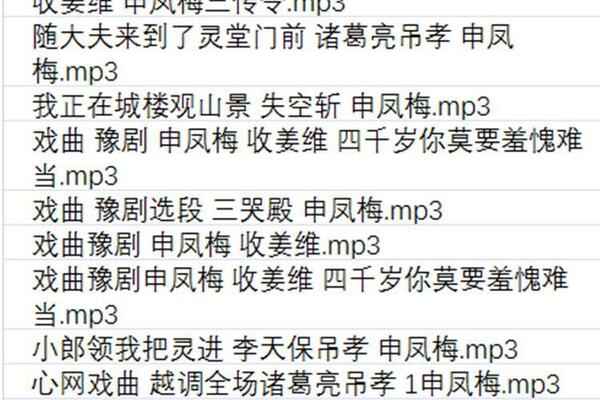 越调-河南越调-音频视频-打包,全套视频教程学习资料通过百度云网盘下载 