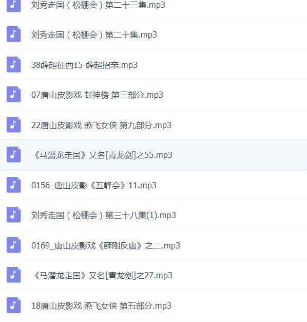 皮影戏全MP3,全套视频教程学习资料通过百度云网盘下载 