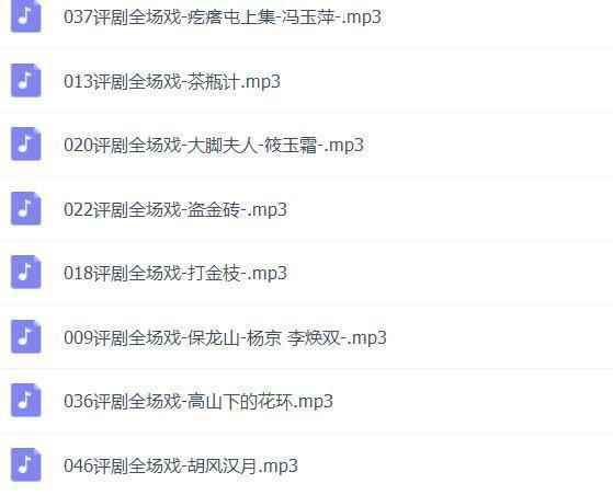 评剧打包下载,全套视频教程学习资料通过百度云网盘下载 