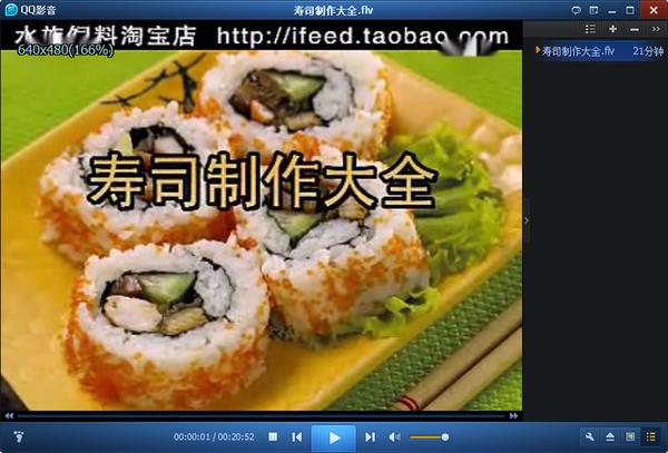 各种寿司制作 文字加视频,全套视频教程学习资料通过百度云网盘下载 