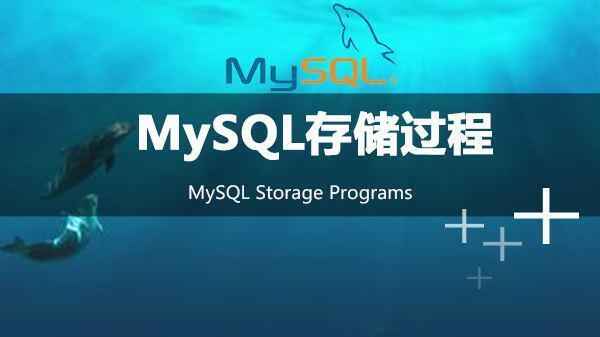 MySQL入门到全面精通视频教程,全套视频教程学习资料通过百度云网盘下载 