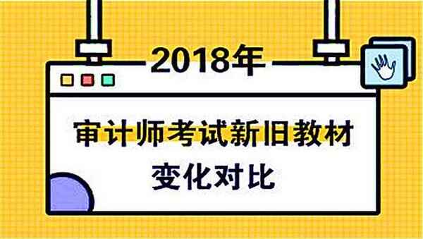 2016年审计学视频教程（审计学教学视频讲义免费下载-共61讲）,全套视频教程学习资料通过百度云网盘下载 