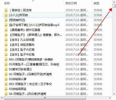 河南坠子大全视频_河南坠子戏全集mp3下载,全套视频教程学习资料通过百度云网盘下载 