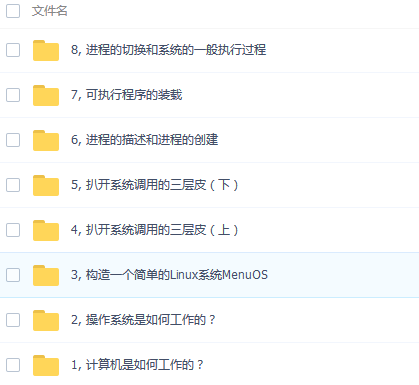 Linux内核网易云课堂,全套视频教程学习资料通过百度云网盘下载 