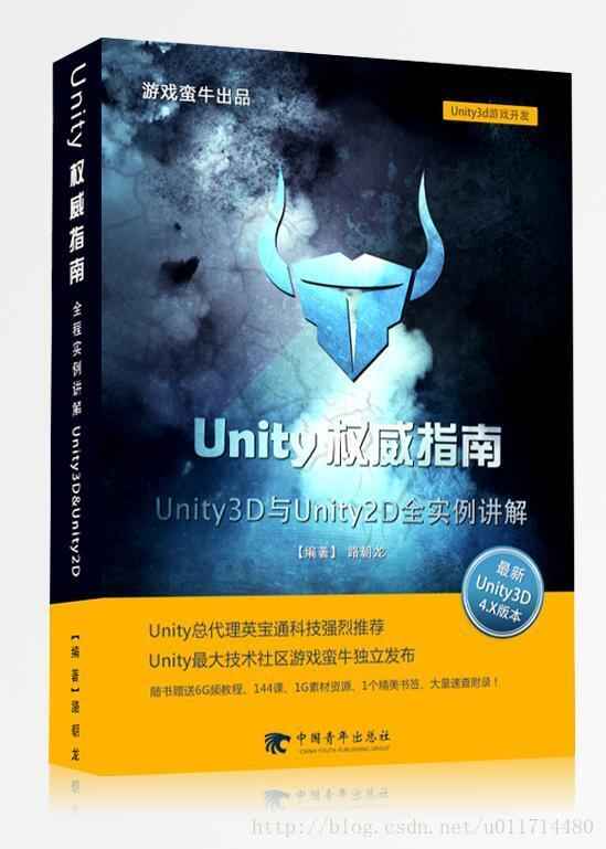 (‘游戏蛮牛unity3d教程 1~8季全套下载’,),全套视频教程学习资料通过百度云网盘下载