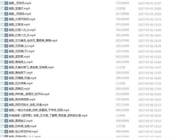 3985部越剧全集mp3音频高清视频全剧合集打包下载,全套视频教程学习资料通过百度云网盘下载 