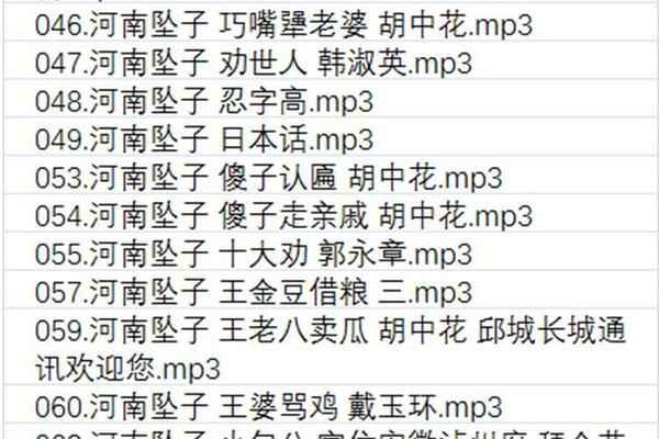 河南坠子大全视频_河南坠子戏全集mp3下载,全套视频教程学习资料通过百度云网盘下载 