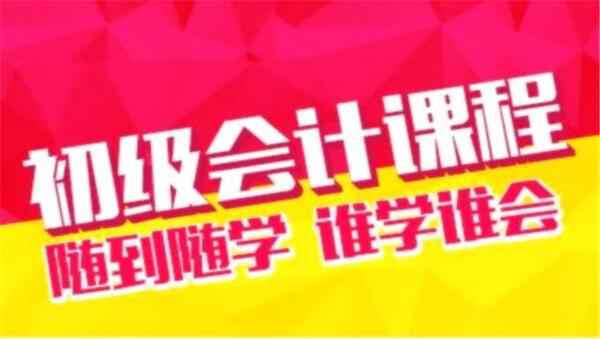 2017年中华初级经济师冲刺班《初级经济基础》视频教程网盘免费下载,全套视频教程学习资料通过百度云网盘下载 