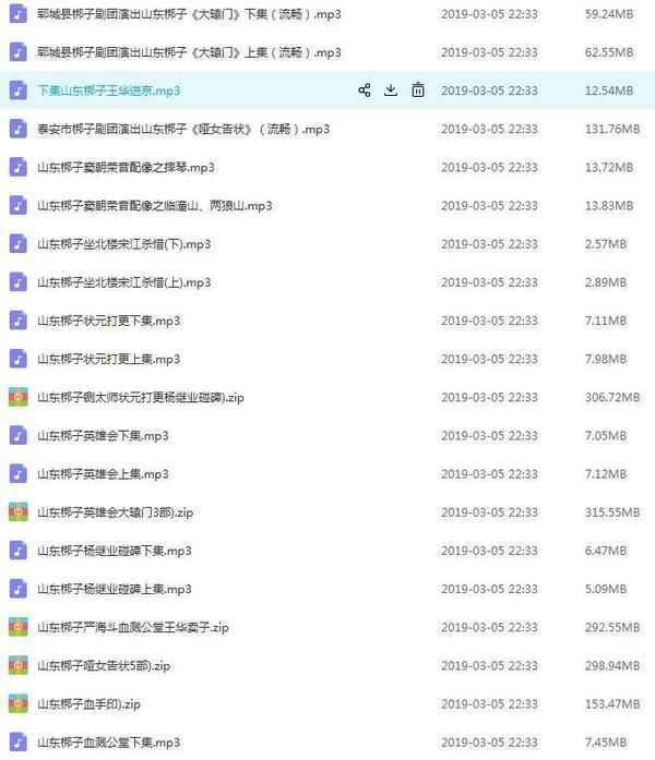 山东梆子打包下载_超全山东梆子全剧mp3下载_山东梆子全场戏视频下载,全套视频教程学习资料通过百度云网盘下载 