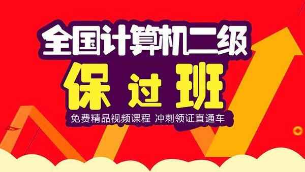 2018年全国计算机二级公共基础知识视频教程百度网盘免费下载,全套视频教程学习资料通过百度云网盘下载 