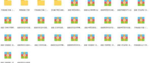 百G曲剧-音频-视频-打包下载,全套视频教程学习资料通过百度云网盘下载 