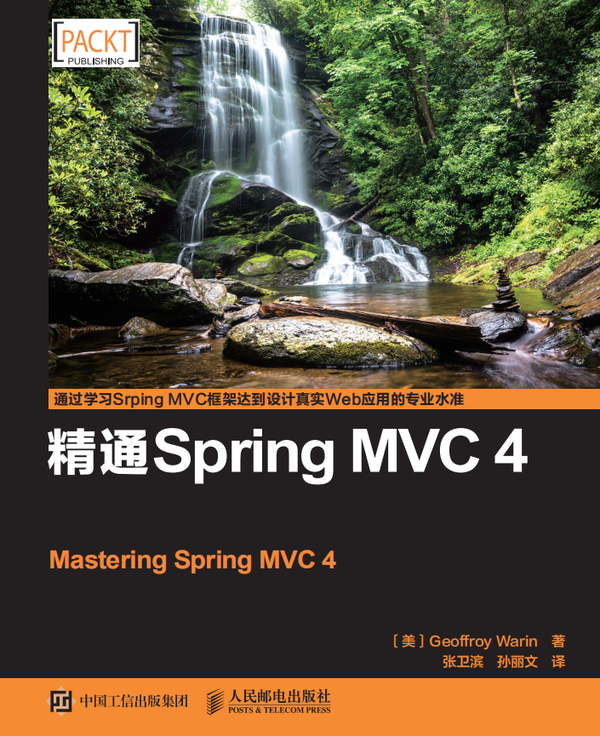 精通Srping MVC 4 完整版,全套视频教程学习资料通过百度云网盘下载