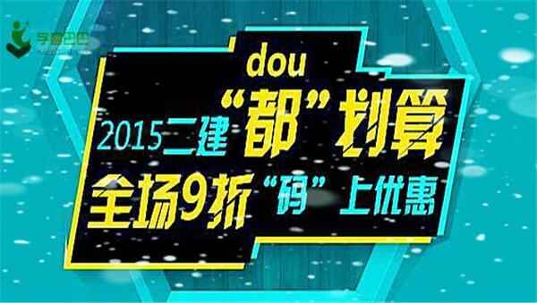 2018二级建造师建筑基础班视频+建筑精讲班视频教程百度网盘免费下载（完结）,全套视频教程学习资料通过百度云网盘下载 