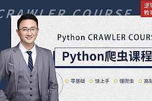 2020年最新 Python爬虫和数据可视化,全套视频教程学习资料通过百度云网盘下载 