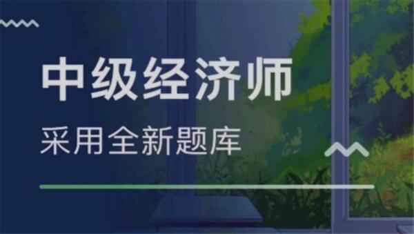 2017年中级经济师基础班《商业专业知识与实务》视频教程网盘下载（全）,全套视频教程学习资料通过百度云网盘下载 