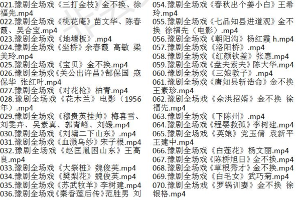 河南豫剧大全_河南豫剧选段大全mp3 mp4视频合集打包下载-河南豫剧全场戏全集打包下载,全套视频教程学习资料通过百度云网盘下载 